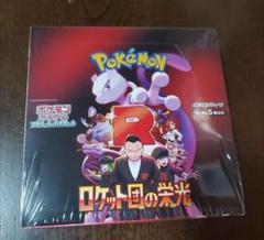 新品未開封品　ポケモンカード　ロケット団の栄光　1BOX分 楽天市場】4月18日発売 予約 新品未開封 ロケット団の栄光 BOX