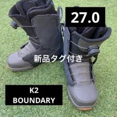 K2 スノーボード　ブーツ　27.0 BOUNDARY バウンダリー　BOA K2 スノーボード ブーツ 27.0 BOUNDARY バウンダリー BOA - メルカリ