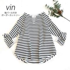 vin ヤマダヤ　スコットクラブ　カットソー　袖パール　ボーダー　5分袖　美品のサムネイル