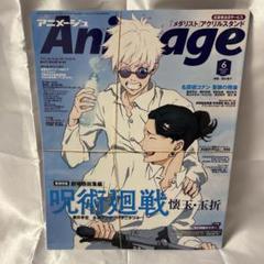 2025年最新】呪術廻戦 ポスター 応募者の人気アイテム - メルカリ