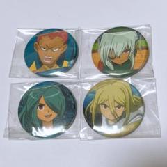 イナズマイレブン 場面写缶バッジ 4点セット