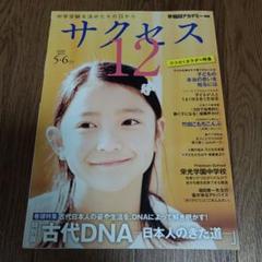 2025年最新】早稲田アカデミー 5年の人気アイテム - メルカリ