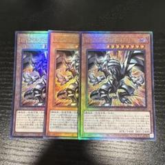 遊戯王　レッドアイズブラックフルメタルドラゴン　レリーフのサムネイル