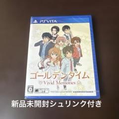 ゴールデンタイム Vivid Memories 新品