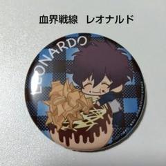 【血界戦線】レオナルド ばくだん焼 カフェ コラボカフェ本舗 缶バッジ