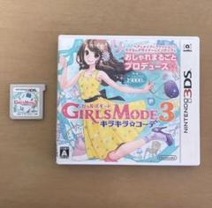 GIRLS MODE 3 キラキラ☆コーデ