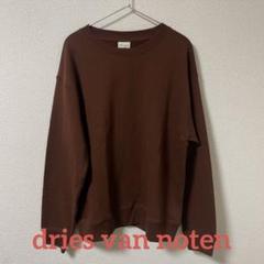 M　美品⭐︎DRIES VAN NOTEN ブラウン スウェット Small 中古・古着通販】DRIES VAN NOTEN (ドリスヴァンノッテン