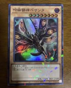 遊戯王　吟幽獅神ペサンタ　アジア版スーパーパラレル3枚セット 吟幽獅神ペサンタ | スーパーパラレル | ドラゴンスター | 遊戯王