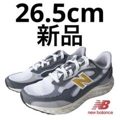 ニューバランス MARIS TR4 グレー/オレンジ 2E 26.5cm