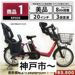 送料無料 条件付き  パナソニック折り畳み式 20型 電動自転車中古車 パナソニック｜国内トップクラスの中古電動自転車通販サイトe