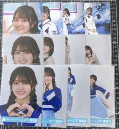 日向坂46　生写真　山下葉留花　16種コンプ 山下葉留花（日向坂46） - 日向坂46の4期生、5人目は愛知県出身