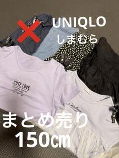 ガールズ服　150 まとめ売り 2025年最新】まとめ売り 150 女の子の人気アイテム - メルカリ