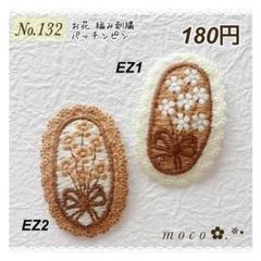 お花 編み刺繍 パッチンピン ベビーヘアクリップ ヘアピン ヘアアクセサリー