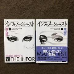 ニューヨーク タイムズ ベストセラー 17ヶ国語翻訳★インフォメーショ二ストのサムネイル