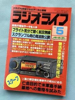 2025年最新】昭和のラジオの人気アイテム - メルカリ