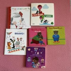 [美品] フランス語 児童書 絵本 おまとめ 売り 美品] フランス語 児童書 絵本 おまとめ 売り（大人気！まとめ
