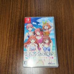 五等分の花嫁　君と過ごした5つの思い出　Switch