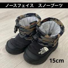 2025年最新】ノースフェイス ヌプシ ブーツ 15cmの人気アイテム