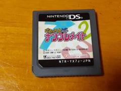 パズルメイトDSナンプレメイト　ソフトのみ