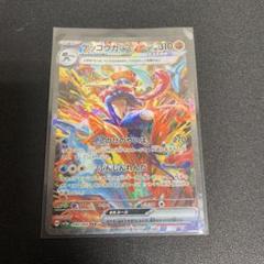 美品　ゲッコウガex SAR SV5a クリムゾンヘイズ Amazon.co.jp: ポケモンカードゲームSV sv5a 拡張パック