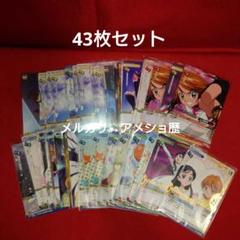 プリズムコネクト ふたりはプリキュア 21枚セット 美墨なぎさ