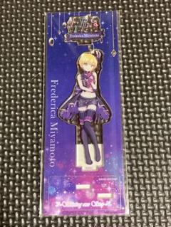 アイドルフェスティバル 出演記念 アクリルスタンド LiPPS 宮本フレデリカ
