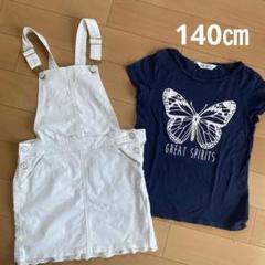 H&M 女の子140センチ
