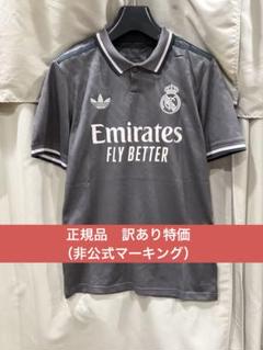【新品/訳あり】レアルマドリード 24/25 サード 正規品　24/25 10番