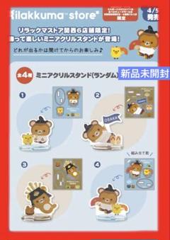 リラックマストア　大阪限定 ぬいぐるみ マスコット てのりぬいぐるみ まとめ売り リラックマストア 大阪限定 ぬいぐるみ マスコット てのり