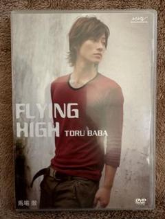馬場徹/MEN'S DVD SERIES 馬場徹「FLYING HIGH」 MEN'S-DVD.NET | DVD詳細ページ | 馬場 徹