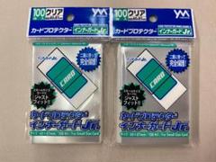 ヤノマン カードプロテクター インナーガードJr. ミニサイズ 2セット