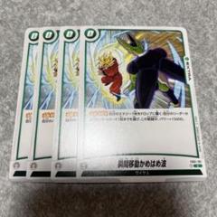 ドラゴンボール　フュージョンワールド　親子かめはめ波 ドラゴンボール フュージョンワールド 孫悟飯 SCR カードゲーム