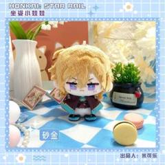アベンチュリン　12cm ぬいぐるみ　アクキー付き アベンチュリン 12cm ぬいぐるみ アクキー付き