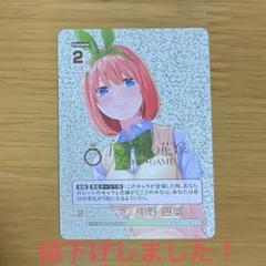 2025年最新】五等分の花嫁 カード prspの人気アイテム - メルカリ