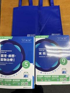 青本青門　111回　新品未使用　値下げ検討 2025年最新】青本 薬ゼミの人気アイテム - メルカリ