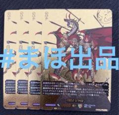ヴァンガード　竜騎士ピサロ　バディレア　4枚　BR