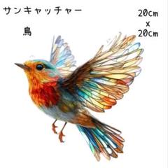 サンキャッチャー　壁掛け　光　アクリルプレート　癒やし　鳥