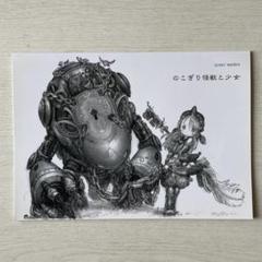 新品未開封「スターストリングスより」つくしあきひと　ドアビートル Amazon.co.jp: スターストリングスより eBook : つくしあきひと