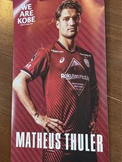 ヴィッセル vissel 2023  ロッカーパネル レプリカポスターのサムネイル