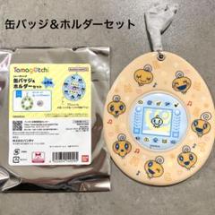 2025年最新】たまごっち缶バッジの人気アイテム - メルカリ