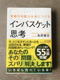 インバスケット 2021年度版 初心者セット⭐︎匿名発送⭐︎ 2025年最新】インバスケットの人気アイテム - メルカリ