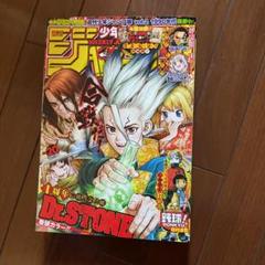 少年漫画 Dr.STONE 少年漫画 ジャンプドクターストーン Dr.STONE 漫画 1〜8巻まとめ
