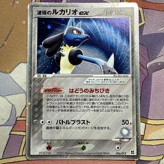 ポケモンカード 波導のルカリオex - メルカリ