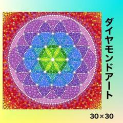 ブロッターアート 「ダイヤモンド曼荼羅」 加工最良品 コレクションに 匿名配送 🌿曼荼羅アート展2025へ作品を発送しました✨ いよいよ来週 7/25