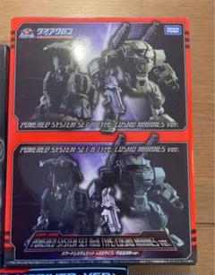 ダイアクロン パワードシステムセットの中古/未使用品 - メルカリ ダイアクロン パワードシステムセットの中古/未使用品 - メルカリ
