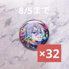 18TRIP エイトリ タワレコカフェ 缶バッジ 百目鬼潜 - メルカリ