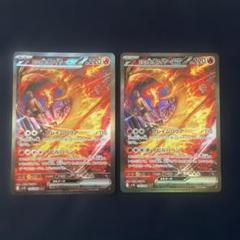 ロケット団のファイヤーex SAR セット ロケット団のファイヤーex【SAR】{124/098} - カードラッシュ