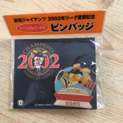 ジャイアンツ2002年優勝記念 限定数500/042番 フィギュアコレクション ジャイアンツフィギュアコレクション:長嶋茂雄#3の通販 by