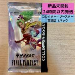 即日発送　コレクターブースターサンプルパック　英語　未開封　4パック　① 新品未開封】コレクター ブースター 英語版 1パック MTG FF