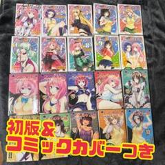 文庫版 To LOVEる―とらぶる― ダークネス 全巻セット - メルカリ